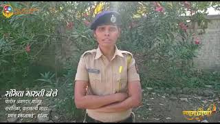 Sangita Dhole,Maharashtra Police - Ranragini Awards - 2021