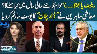 Relief or Troubles? | Best Analysis on Budget 2023-24 | Straight Talk | Samaa TV