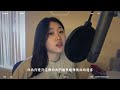 看起來不錯其實也還好 j sheon cover by ann