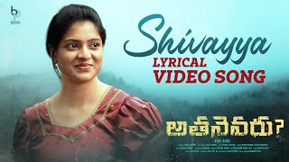 Shivayya Latest Full Video Song Telugu 2022 | #Lordshiva #HemaChandra #ShruthiRanjani