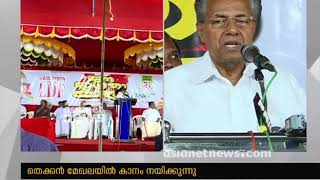 Pinarayi Vijayan's speech in Jana Jagratha Yathra