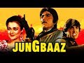 गोविन्दा और राज कुमार की सुपरहिट मूवी "जंगबाज़" | मंदाकिनी , डैनी डेंजोंगप्पा, शक्ति कपूर | १९८९