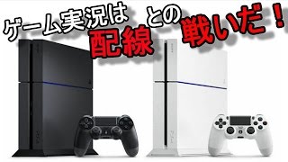 【実況環境紹介】PC周りオススメ配線処理【赤髪のとも】