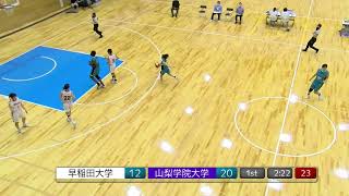 【リーグ戦‐１部（9月25日）】早稲田大学ｖｓ山梨学院大学