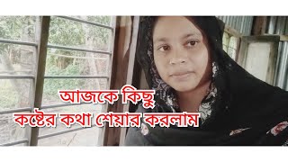 আজকে আবার কেনো মাসুদ কে নিয়ে কথা বললাম /kanta vlog