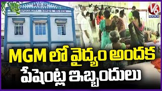 Lack Of Medical Facilities In MGM Hospital | Warangal | V6 News