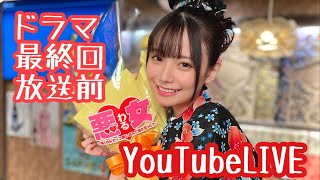 「あかせあかり YouTube LIVE」-YouTube LIVE STREAM-