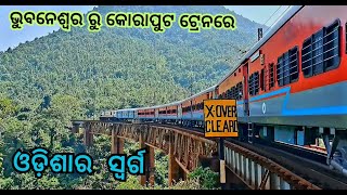 Train Journey From Bhubaneswar to Koraput | Koraput | Koraputia |  Heaven Of Odisha | Kichikatha