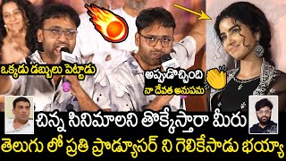 Cinema Bandi Director Praveen Kandregula Shocking Comments On Telugu Producers |Anupama Parameswaran