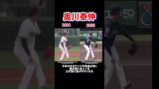 ヤクルト奥川は今年こそ投げられるのか？#プロ野球#ピッチングフォーム#怪我