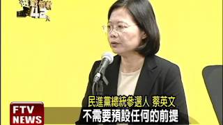 辯論前夕 蔡再拋兩岸議題－民視新聞