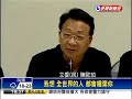 推替代役上陣 家屬向綠委投訴－民視新聞