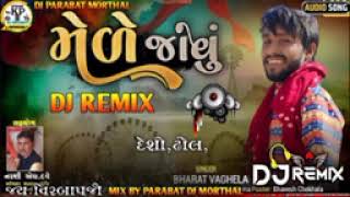 મેળે જાવું દેશી ઢોલ DJEMIX NONSTOP 🥁😘