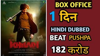 Khiladi Hindi 1st Day Box Office Collection (2022) - Ravi Teja, Khiladi Full Movie in Hindi Dubbed