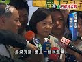 2010 05 23公視晚間新聞 民進黨主席選舉 蔡英文大獲全勝