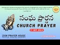 CHURCH PRAYER (17 SEP 2024)