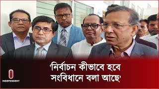 'বিএনপি আমলের সবগুলো নির্বাচন প্রশ্নবিদ্ধ ছিল' | Anisul Huq | BD Political News | Independent TV