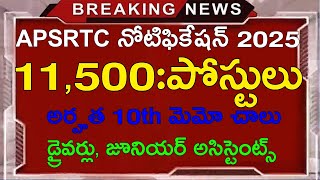 APSRTC Upcoming Notification 2025 || APSRTC Recruitment || APSRTC Notification Details In Telugu