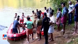 പുഴയില്‍ കുളിക്കാനിറങ്ങിയ 3 വിദ്യാര്‍ഥികള്‍ മുങ്ങിമരിച്ചു | Kasaragod accident