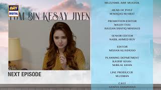 Tum Bin Kesay Jiyen Episode 51 | Teaser | ARY Digital Drama