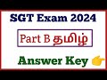 Part B Tamil Answers | SGT exam Answer Key || SGT exam Tamil answer Key