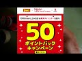 （147）2021年8月に応募した懸賞⑥