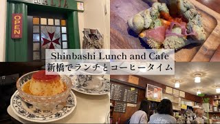 新橋でマルタ料理のランチ\u0026デザート🍮を食べに行ってきました😊| I went to Shinbashi for lunch \u0026 cafe time☕️