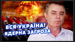 💥СВІТАН: ЯДЕРНИЙ ВИБУХ над Україною. Росіяни РОЗНЕСЛИ важливі СТАНЦІЇ. Загроза МАКСИМАЛЬНА