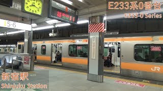 JR East E233-0 Series at Shinjuku