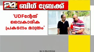 രാഹുലും പ്രിയങ്കയും ഇളക്കി വിട്ടത് വൈകാരികത മാത്രം; സത്യൻ മൊകേരി