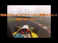 【サーキット走行】大迫力 suzuka circuitでf4に初乗りした時の動画です レース好き レーシングカー好き サーキット好きな方サーキット走りたい方ぜひご覧下さい！