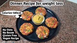 Low calorie cutlet | Poha cutlet for weight loss | Dinner recipe for weight loss | easy recipe