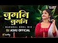 Jugni Jugni_जुगनी जुगनी_Remix Badal_Dj song Dj Ashu Official