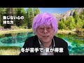 動じない心の持ち方【精神科医・樺沢紫苑】