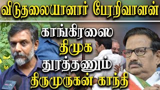 perarivalan released - may 17 thirumurugan gandhi reaction