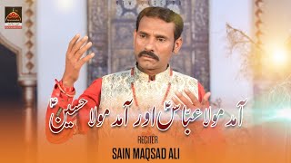 Amad E Mola Abbas Aur Amad Mola Hussain - Sain Maqsad Ali | Qasida Mola Hussain As & Mola Abbas As