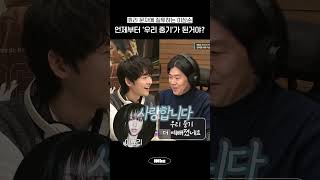 효리의 '우리 중기' 호칭에 질투하는 이상순