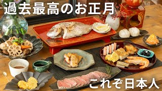 【日本人で良かった】私的最高のお正月の過ごし方｜手作りおせちと初日の出