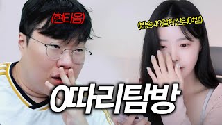 현타오는 49일차 0따리여캠 별풍선 수입;;