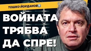 Много хора не си дават сметка колко бяха избитите в Украйна.Тошко Йорданов при @Martin_Karbowski