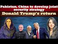 #MonaAlam #Pakistan, China to develop joint security strategyDonaldTrump #PMModi