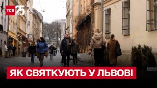 🎄 Як у Львові підтримують святковий настрій