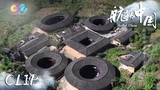 福建土楼 方圆天地间 客家人扎根的“城堡” CLIP | 航拍中国第二季 福建