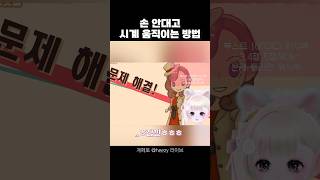 #제페토라이브 | 레이튼교수 정답률 가장 낮은 문제 #레이튼 #수수께끼 #제페토 #버튜버 #shorts