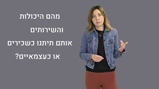 3. מיתוג אישי