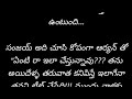 మన్నించి దరిచేరుమా చెలీ పార్ట్ 17 హార్ట్ టచింగ్ అండ్ రొమాంటిక్ లవ్ స్టొరీ బై దేవాన్షిక జాను