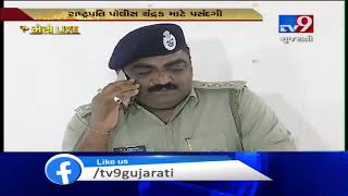 Rajkot cop to be conferred with President medal| TV9GujaratiNews