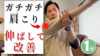 知らなきゃマズイ！肩こり・頭痛の原因と棘上筋セルフケア法