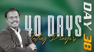 #day38 | 40 Days Fasting Prayers | 40 రోజుల ఉపవాస ప్రార్ధనలు | Sep 07, 2024 | Dr. Noah