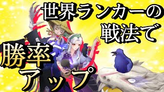 【Onmyoji】If I imitated the tactics of the world ranker, my winning percentage went up　With subtitles